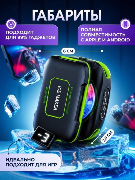 Кулер для телефона магнитный — охлаждение смартфона, 3 режима, дисплей, Type-C
