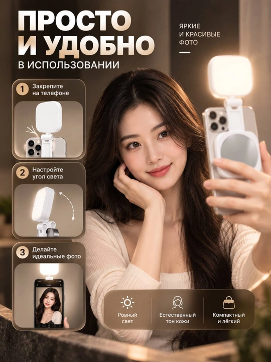 Telefon uchun magnetlik mini selfi chirog'i, selfi lampa