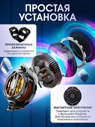 Кулер для телефона магнитный — охлаждение смартфона, 3 режима, дисплей, Type-C