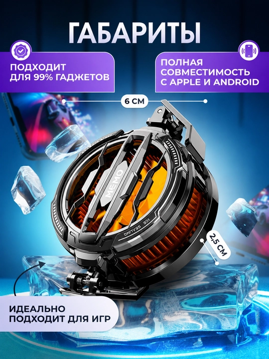 Кулер для телефона магнитный — охлаждение смартфона, 3 режима, дисплей, Type-C