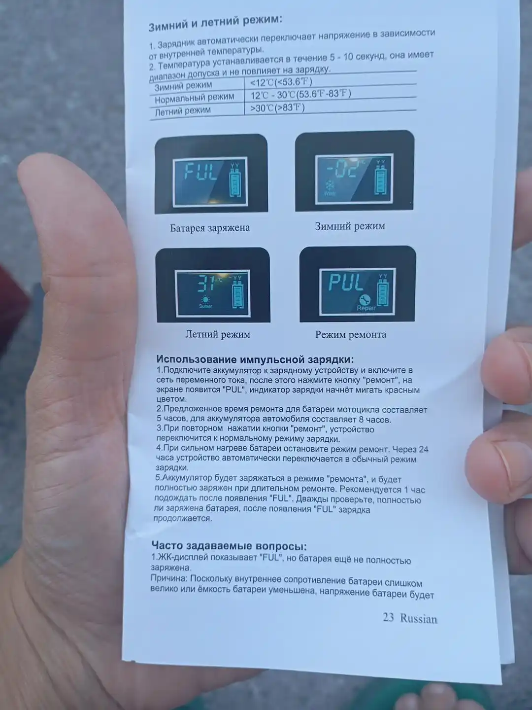Зарядное устройство для аккумуляторов FOXSUR 12V- 5A,  для всех типов аккумуляторов