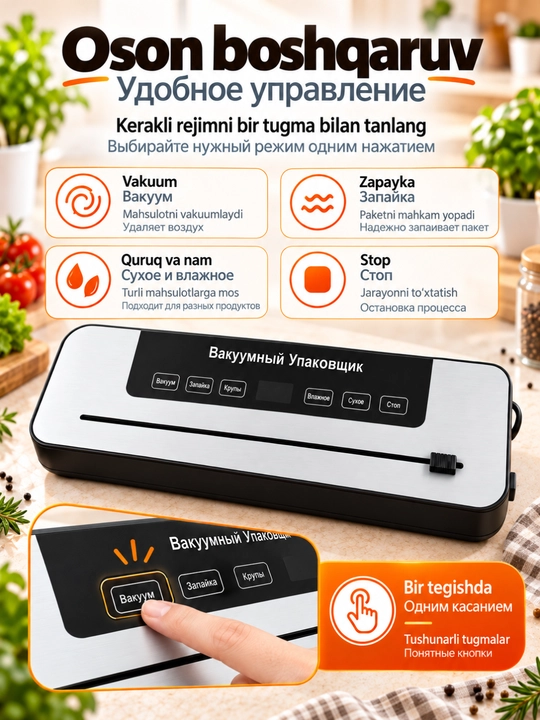 Вакууматор для продуктов — вакуумный упаковщик + 50 пакетов в подарок