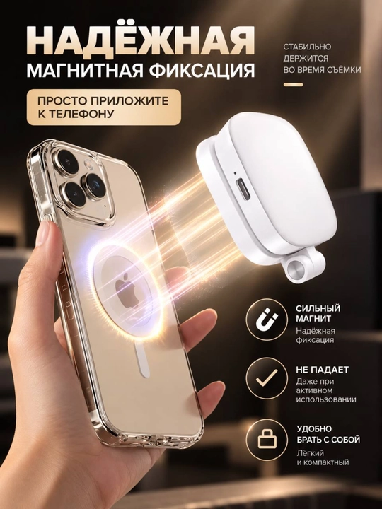 Telefon uchun magnetlik mini selfi chirog'i, selfi lampa