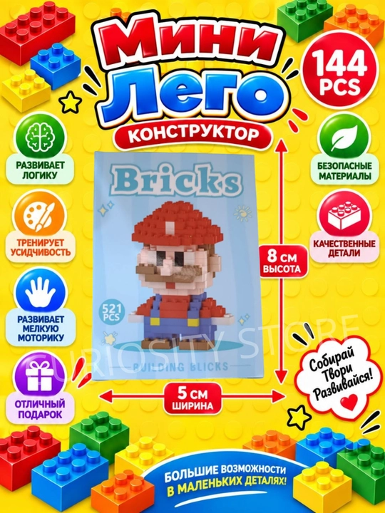 3D Лего-конструктор Bricks, мини-головоломка для детей и взрослых, антистресс-сборка - 