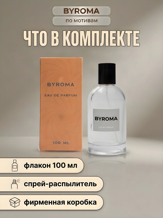 Парфюм унисекс по мотивам Pacific Chill, стойкие духи, парфюмерная вода, 100 мл