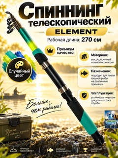 Ментоловый