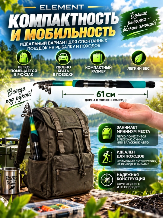 Удочка телескопическая для рыбалки