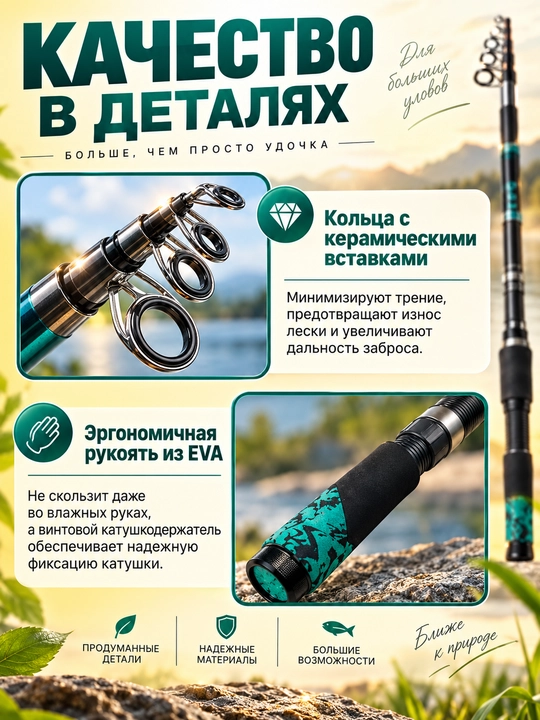 Удочка телескопическая для рыбалки