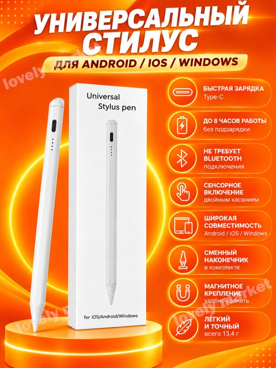 IPhone, iPad, Android va boshqa ekranlar uchun aqlli universal stilus, sensorli ruchka - 