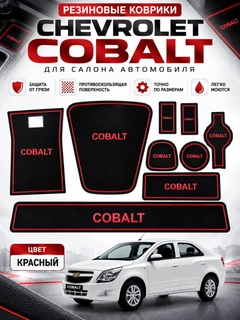 Красный