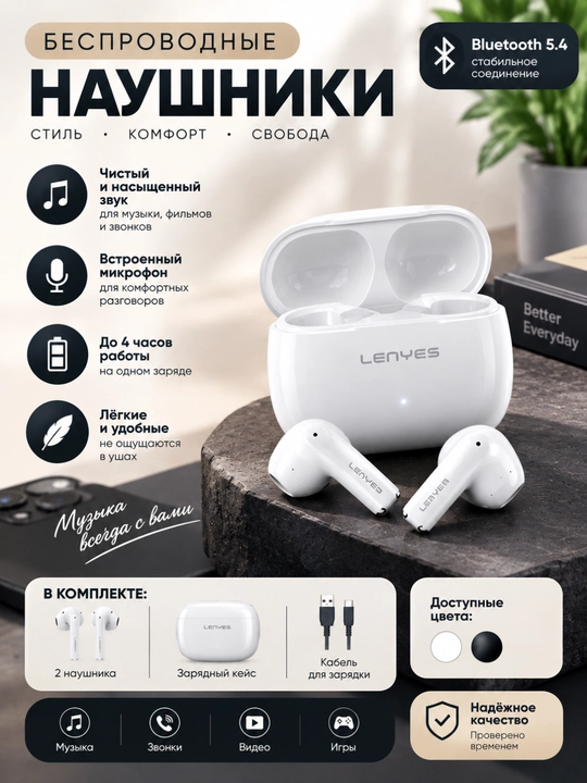 LENYES AIR 69 симсиз қулоқчинлар, Bluetooth 5.4, вакуумсиз, зарядлаш кейси билан, оқ