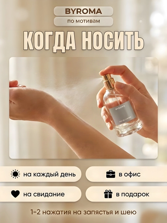 Парфюмерная вода для мужчин по мотивам Tygar, 100 мл