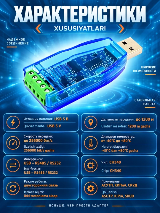 Interfeys konvertori 2 in 1 USB–RS232 / RS485, galvanik izolyatsiyali konvertor