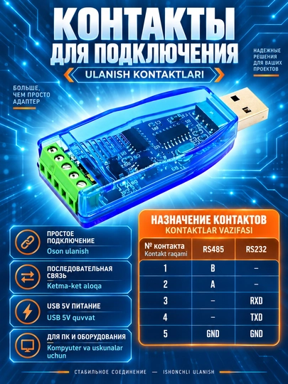 Interfeys konvertori 2 in 1 USB–RS232 / RS485, galvanik izolyatsiyali konvertor