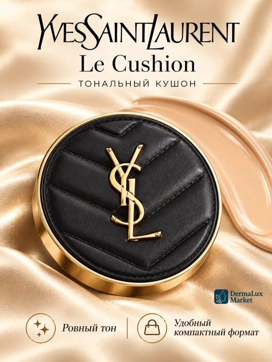 Тональный кушон для лица Yves Saint Laurent Cushion, компактный тональный крем для макияжа