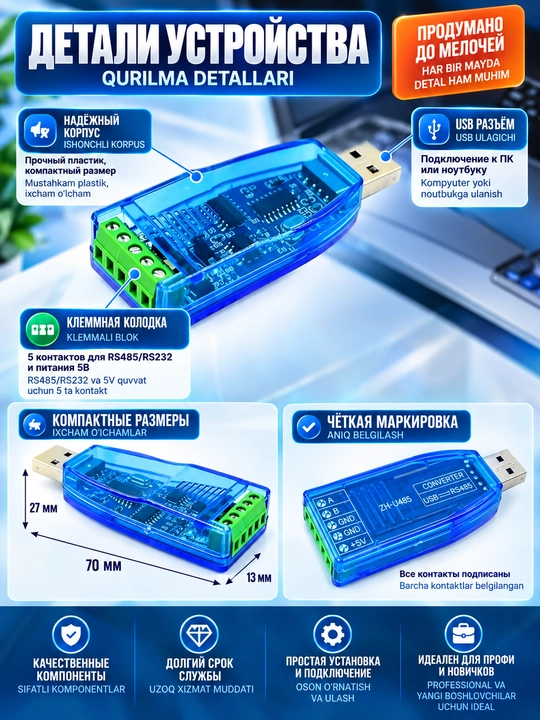 Interfeys konvertori 2 in 1 USB–RS232 / RS485, galvanik izolyatsiyali konvertor
