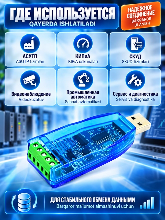 Interfeys konvertori 2 in 1 USB–RS232 / RS485, galvanik izolyatsiyali konvertor