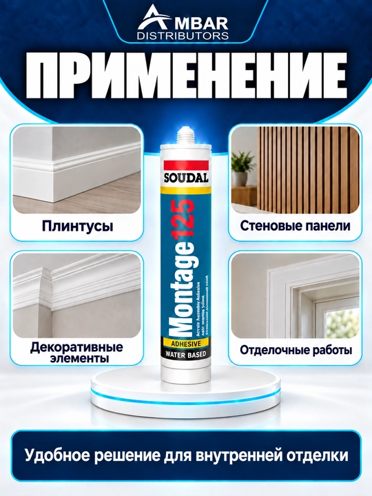 Soudal Montage 125 suyuq mix