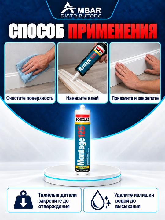 Soudal Montage 125 suyuq mix