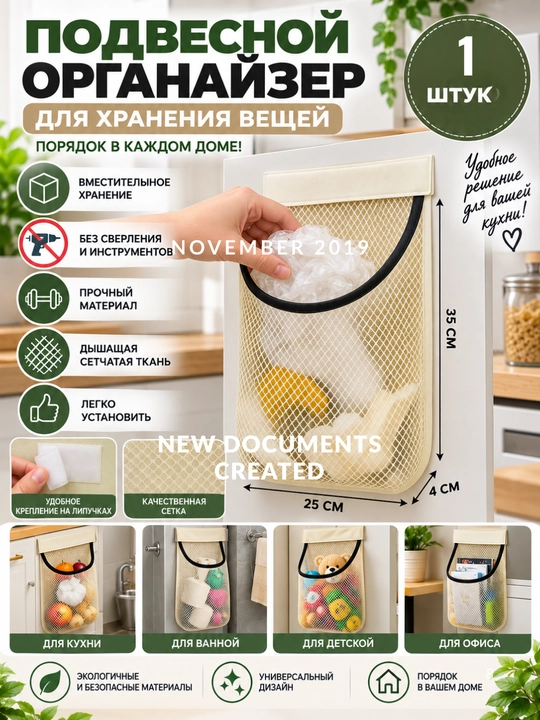Подвесной органайзер для кухни, настенный держатель для вещей - 