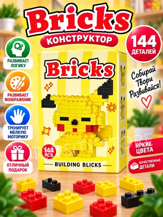 3D Лего-конструктор Bricks, мини-головоломка для детей и взрослых, антистресс-сборка - 