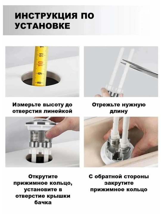 Кнопка слива для бачка унитаза двойная (двухрежимная) круглая для отверстий 58-64мм