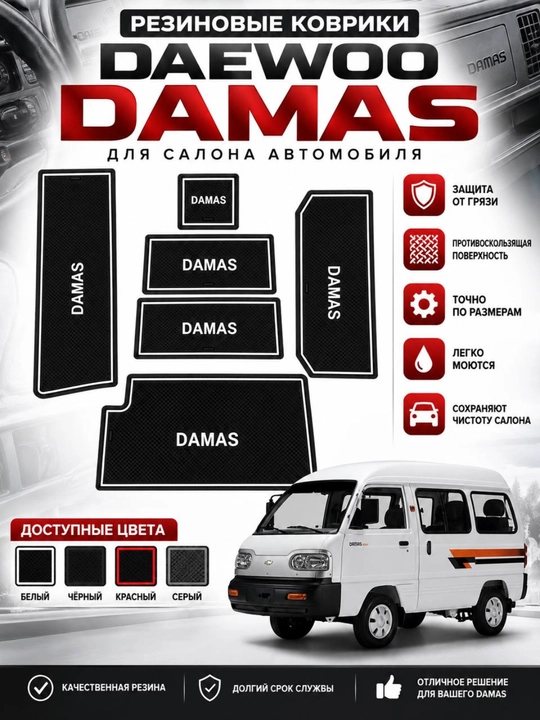 Daewoo Damas uchun rezina salon gilamlari, qora - 