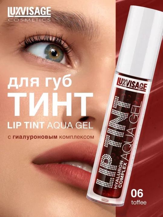 Помада-блеск Lip Tint Aqua Gel Hyaluron Complex, с гиалуроном, 3.5 г - 