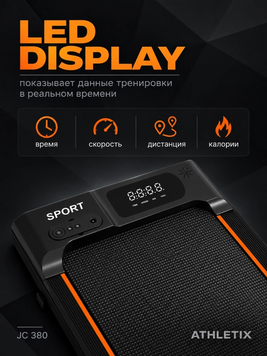 Uy uchun elektr yugurish yo‘lagi, Bluetooth, pult va tutqich, 120 kg gacha