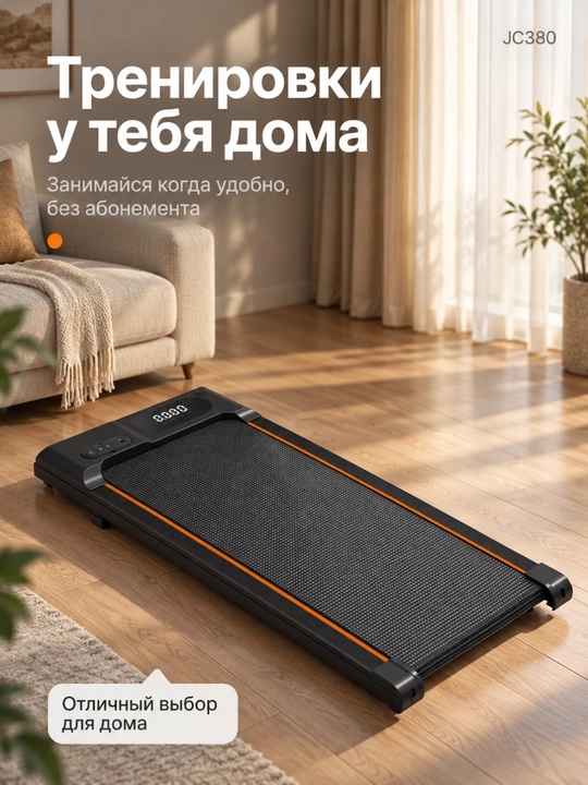 Uy uchun elektr yugurish yo‘lagi, Bluetooth, pult va tutqich, 120 kg gacha