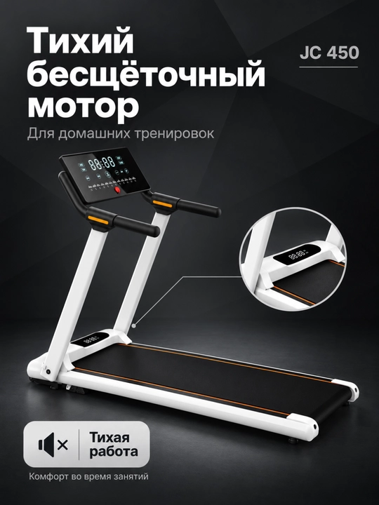 Uy uchun elektr yugurish yo‘lagi, Bluetooth, pult va tutqich, 120 kg gacha