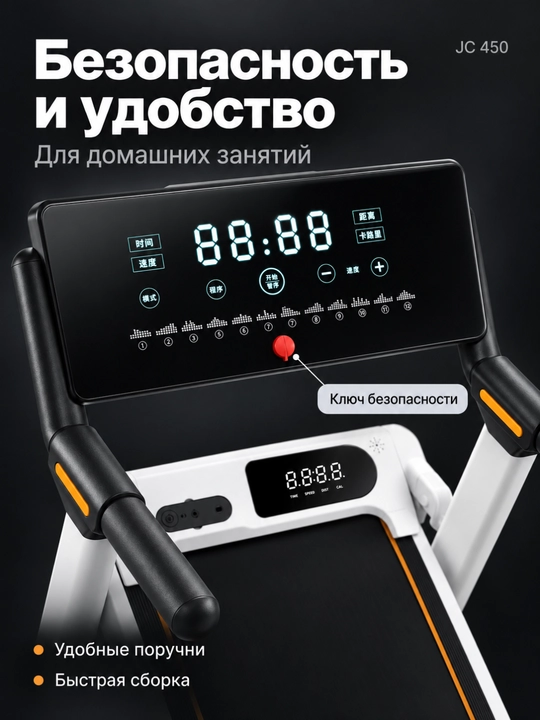 Uy uchun elektr yugurish yo‘lagi, Bluetooth, pult va tutqich, 120 kg gacha