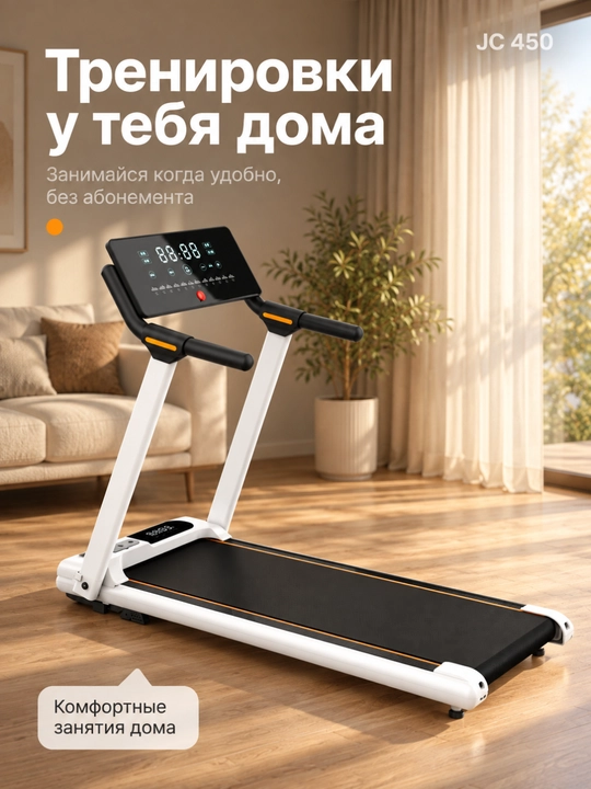 Uy uchun elektr yugurish yo‘lagi, Bluetooth, pult va tutqich, 120 kg gacha