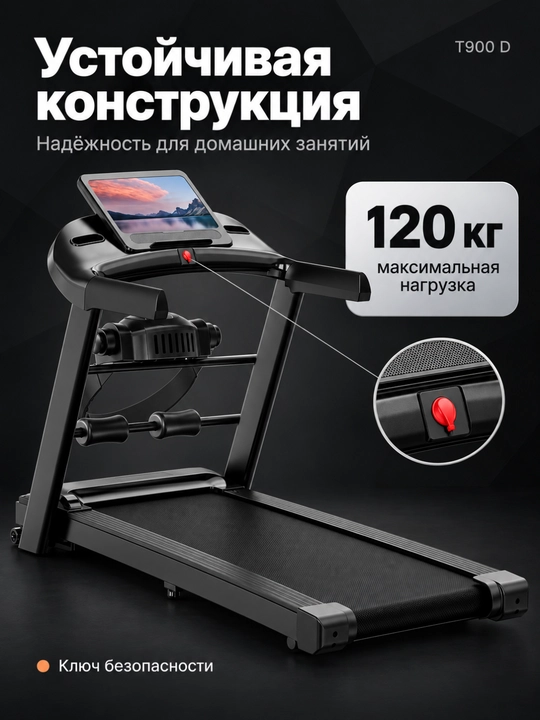 Uy uchun elektr yugurish yo‘lagi, Bluetooth, pult va tutqich, 120 kg gacha