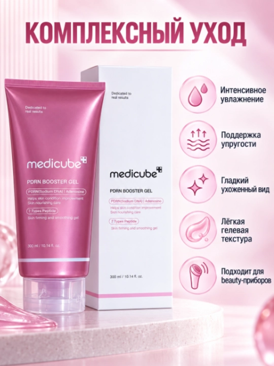 Medicube PDRN Booster Gel — PDRN, adenozin va 7 xil peptidli namlantiruvchi gel, 300 ml - 