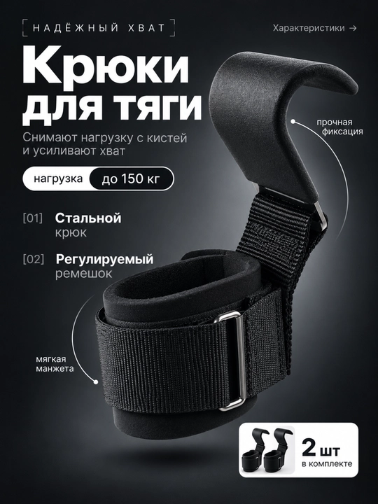 Атлетические лямки и крюки для тяги штанги и турника - 