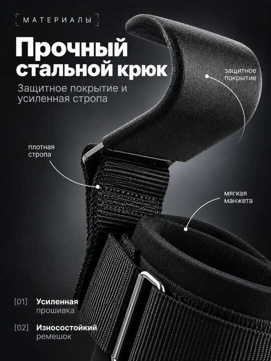 Атлетические лямки и крюки для тяги штанги и турника