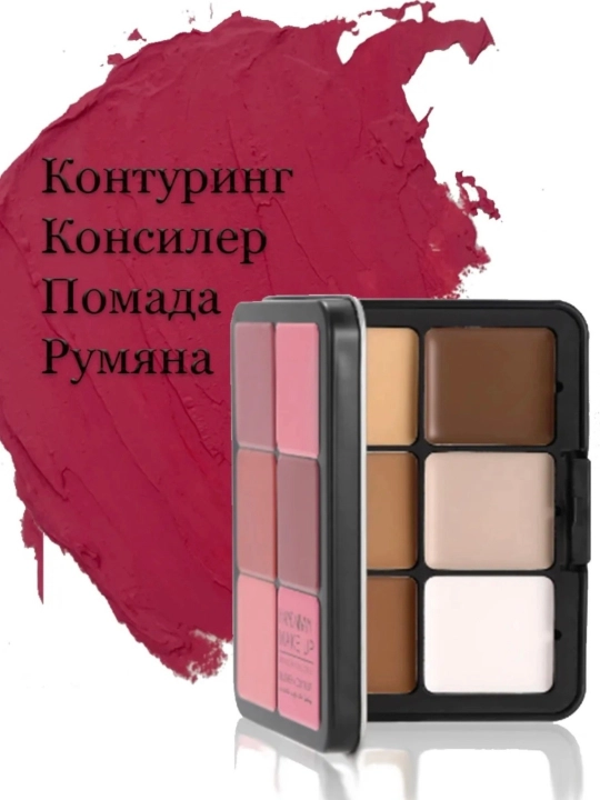 Paletka, 5 ta 1 da pardoz palitrasi - 12 xil rang, kontur, konsiler, ten, rumyana, pomada