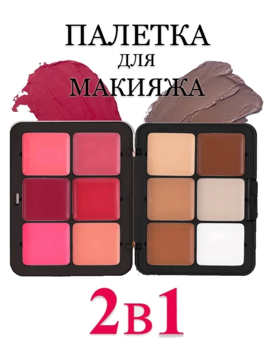 Paletka, 5 ta 1 da pardoz palitrasi - 12 xil rang, kontur, konsiler, ten, rumyana, pomada