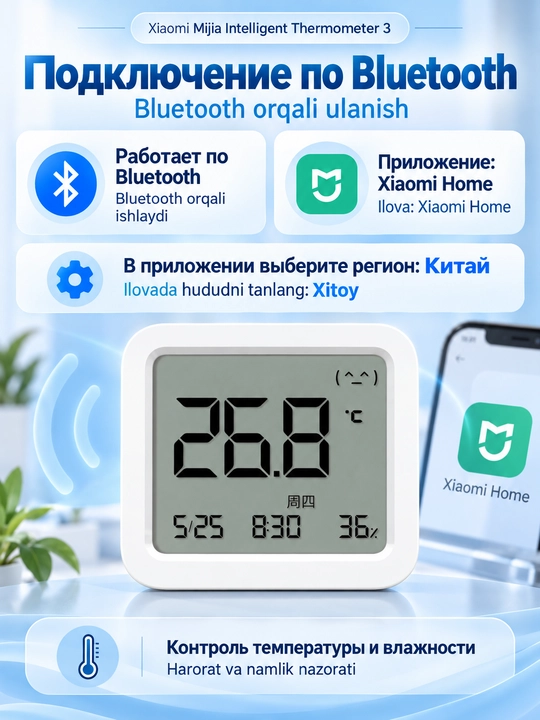 Метеостанция, термометр - гигрометр Xiaomi Mijia 3, Bluetooth, температура и влажность