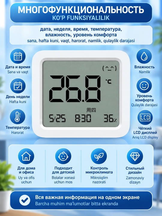 Метеостанция, термометр - гигрометр Xiaomi Mijia 3, Bluetooth, температура и влажность