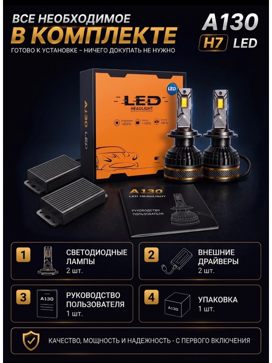 Светодиодная лампа для фар автомобиля LED H4/ H7 линейный светодиод
