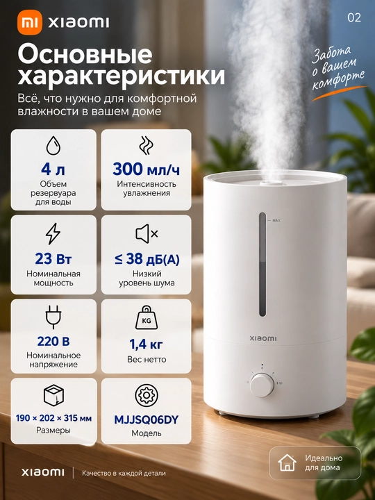 Xiaomi Humidifier 2 Lite, увлажнитель воздуха, 4л, 300 мл/ч, Global версия, гарантия 1 год