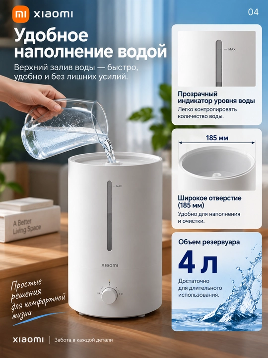 Xiaomi Humidifier 2 Lite, увлажнитель воздуха, 4л, 300 мл/ч, Global версия, гарантия 1 год