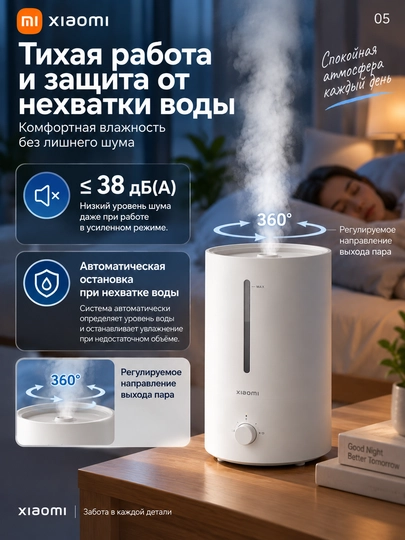 Xiaomi Humidifier 2 Lite, увлажнитель воздуха, 4л, 300 мл/ч, Global версия, гарантия 1 год