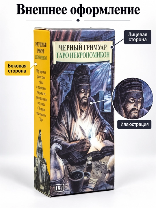 Карты Таро Уэйта 78 карт для гаданий, предсказаний и обучения