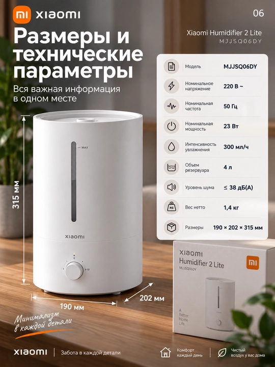 Xiaomi Humidifier 2 Lite, увлажнитель воздуха, 4л, 300 мл/ч, Global версия, гарантия 1 год