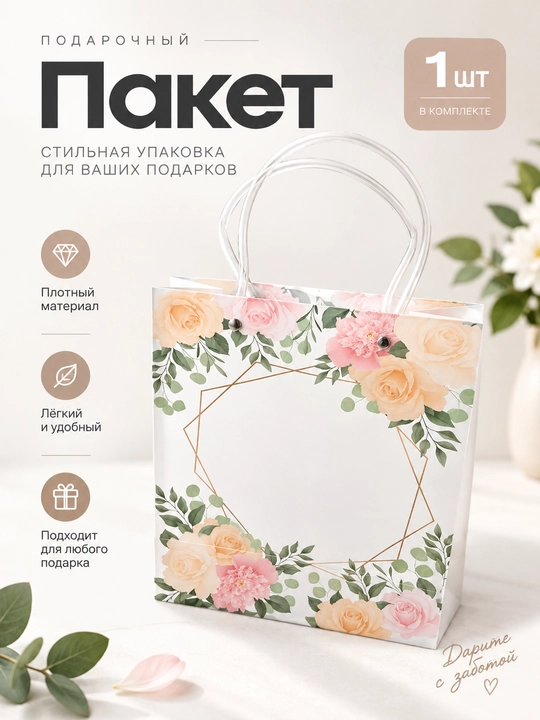 Sovg'a uchun sumka-paketlar, PVX sovg'a sumkasi, bayram sumkalari