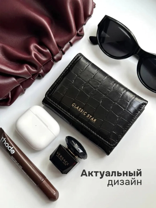 Ayollarning pul uchun hamyoni, kartalar uchun kichik hamyon