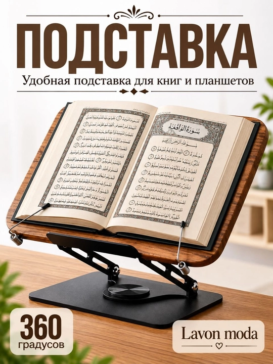Универсальная настольная подставка для книг и планшета, регулируемый держатель - 